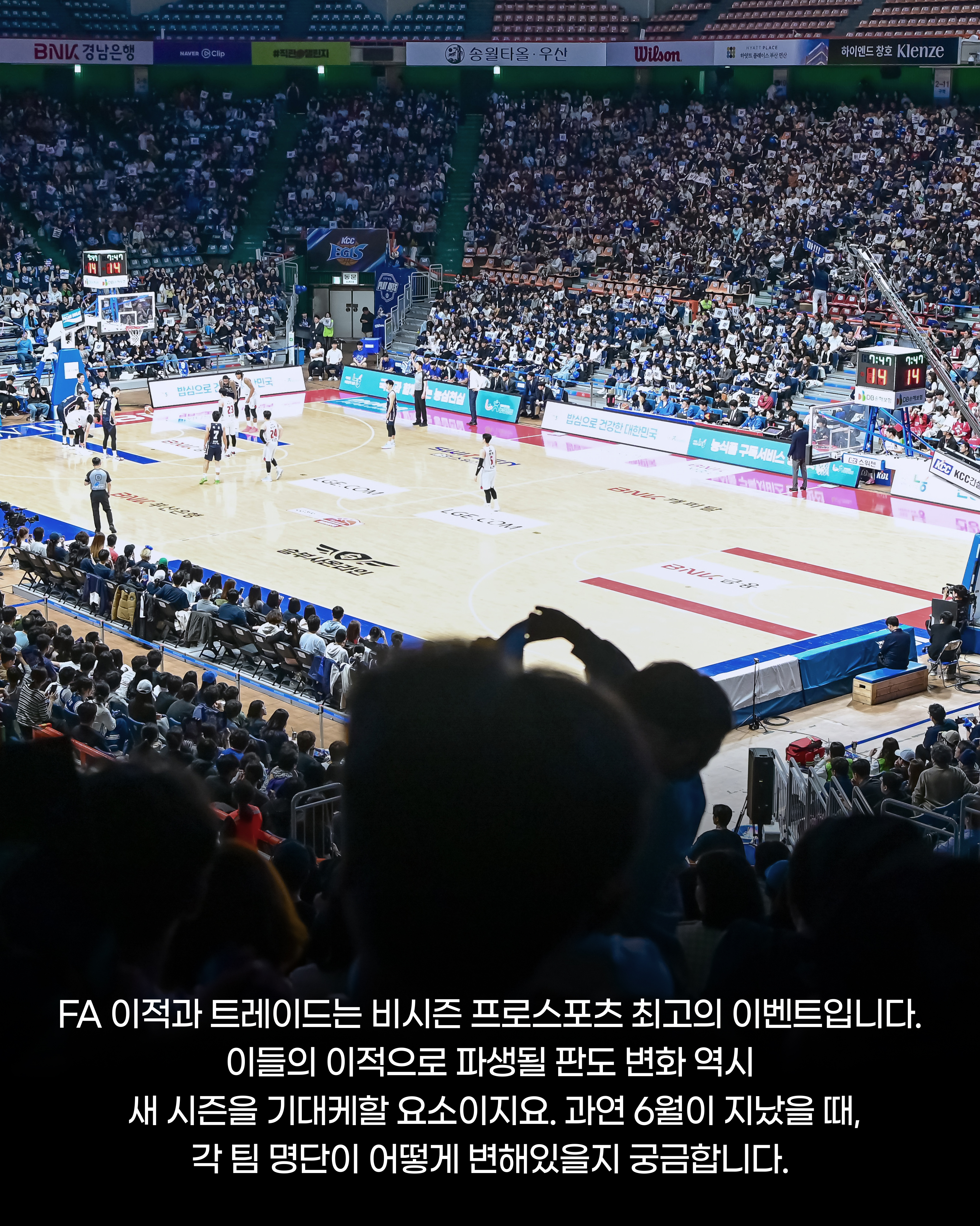 HOOPCITY KBL FA (11).jpg